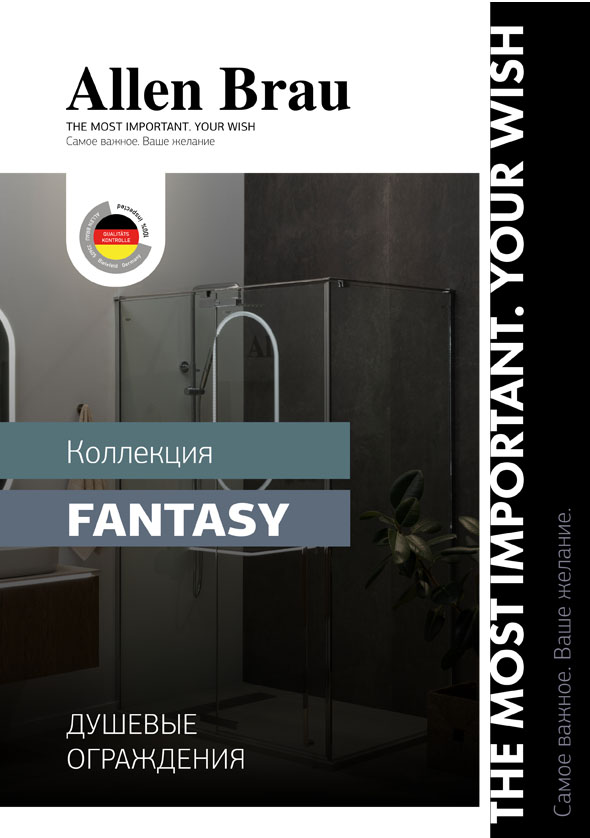 Каталог душевые ограждения Allen Brau Fantasy 2022